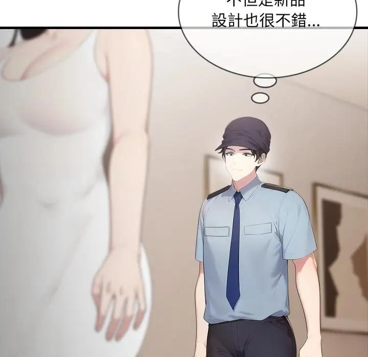 社區人妻的陷阱第1話