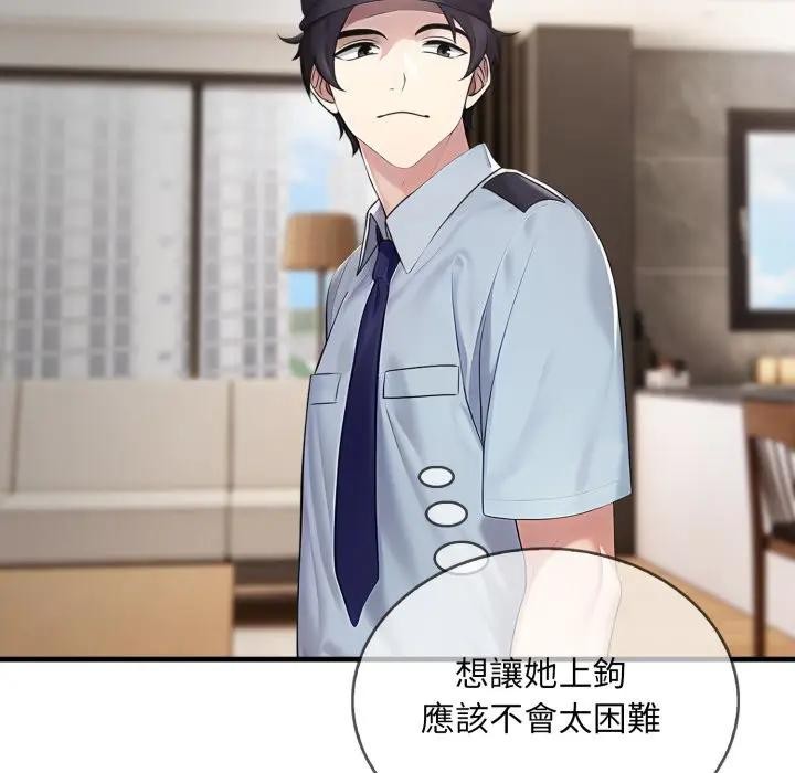 社區人妻的陷阱第1話