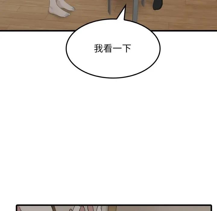 社區人妻的陷阱第1話