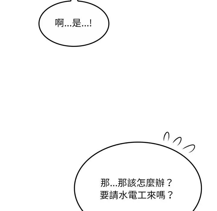 社區人妻的陷阱第1話