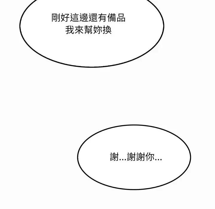 社區人妻的陷阱第1話