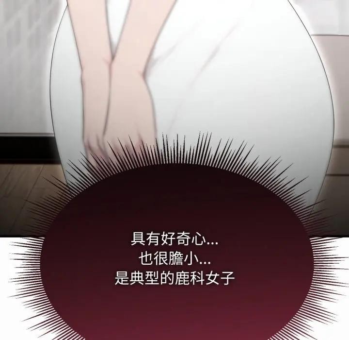 社區人妻的陷阱第1話