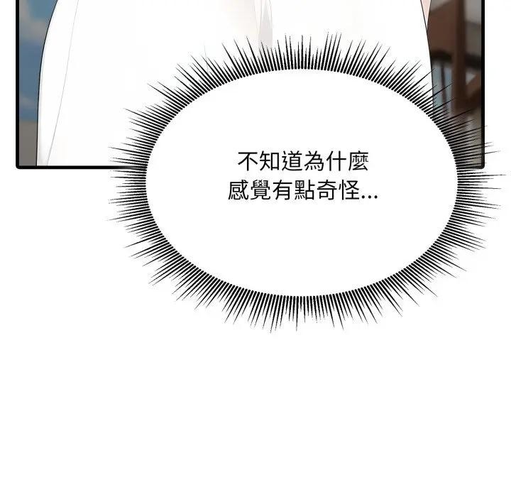 社區人妻的陷阱第1話