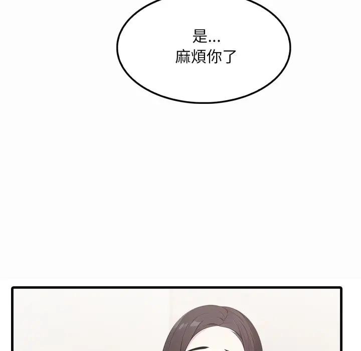 社區人妻的陷阱第1話