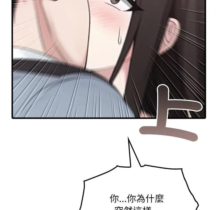 社區人妻的陷阱第1話