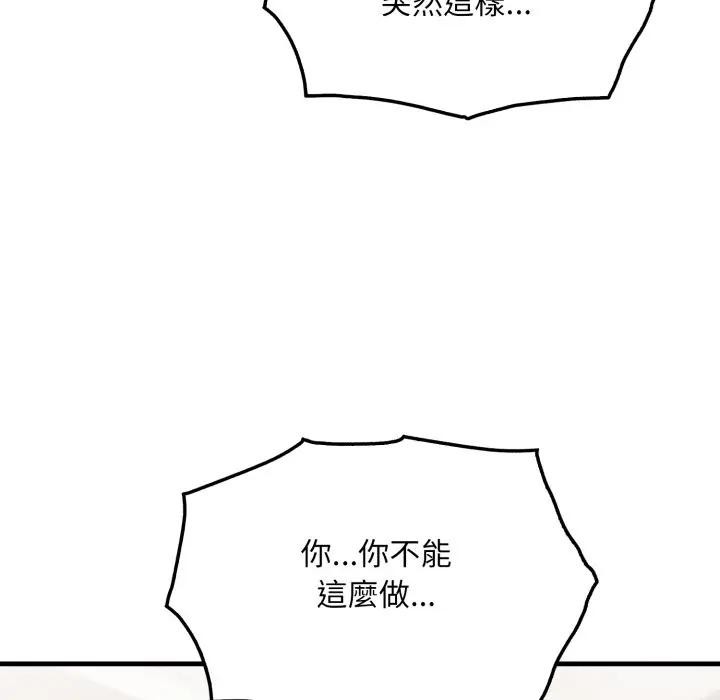 社區人妻的陷阱第1話