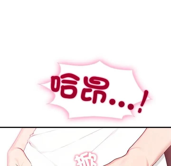 社區人妻的陷阱第1話