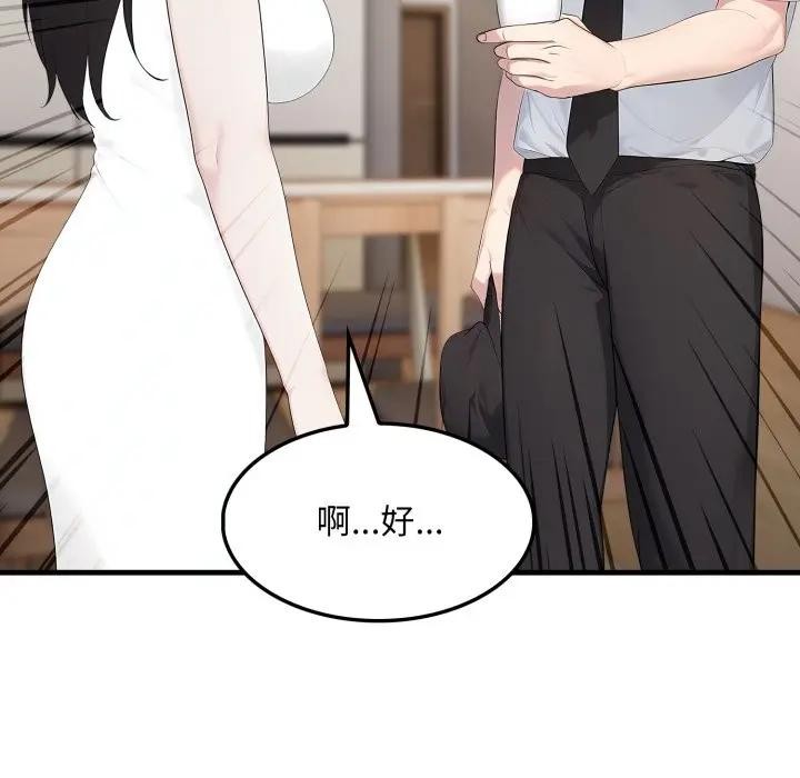 社區人妻的陷阱第1話