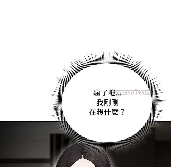 社區人妻的陷阱第1話