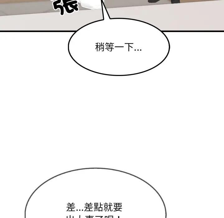 社區人妻的陷阱第1話