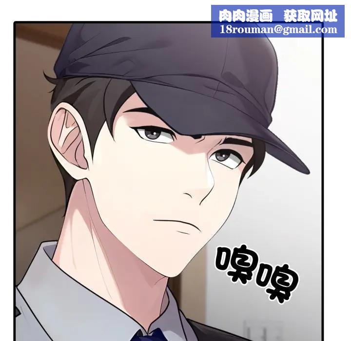 社區人妻的陷阱第1話