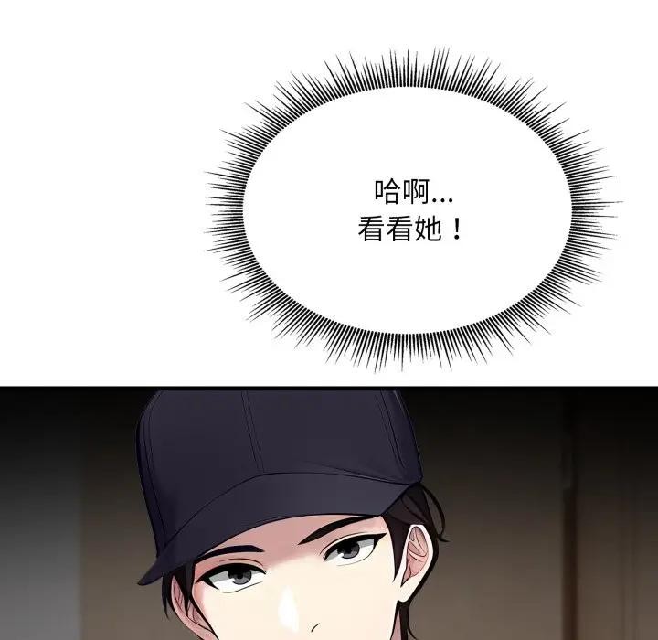 社區人妻的陷阱第1話