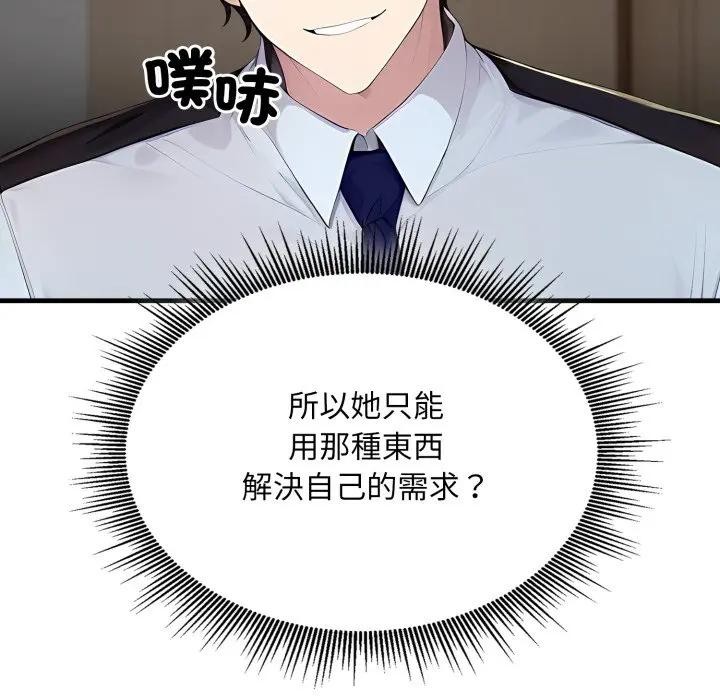 社區人妻的陷阱第1話