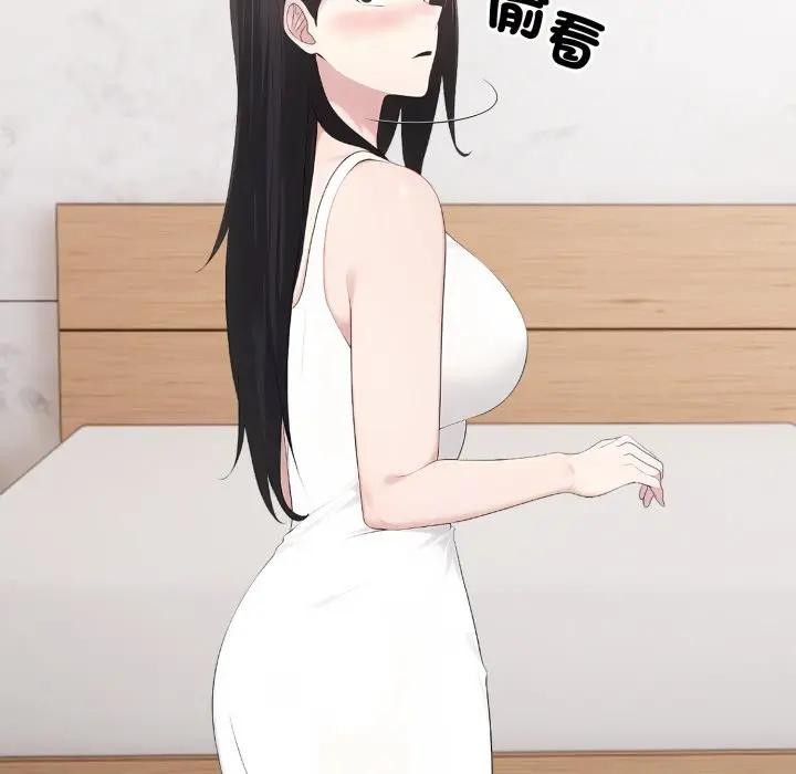 社區人妻的陷阱第1話