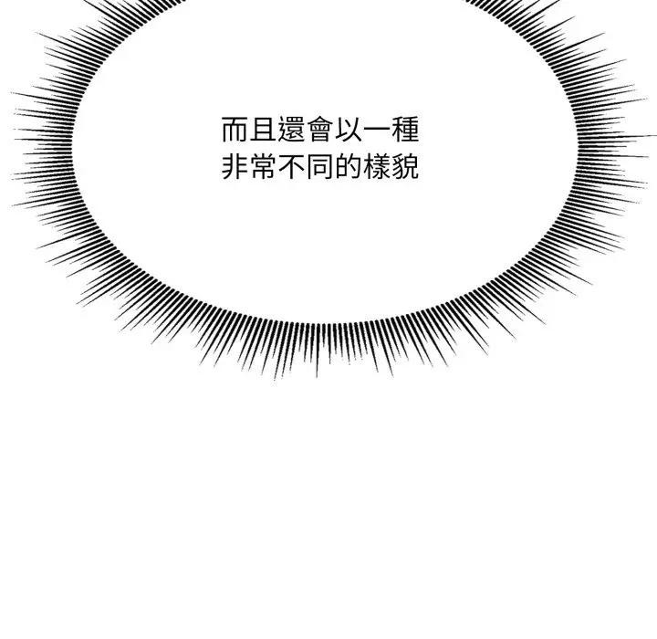 社區人妻的陷阱第1話