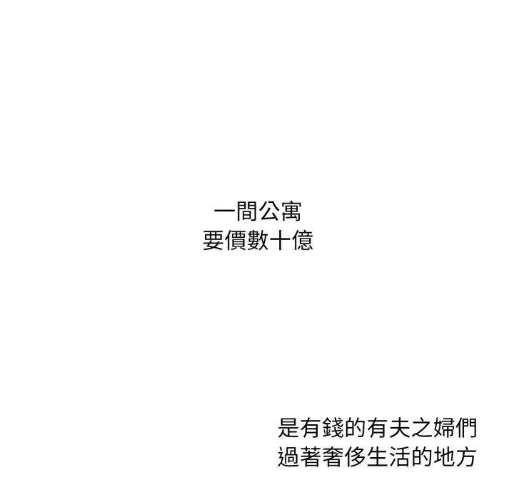 社區人妻的陷阱第1話