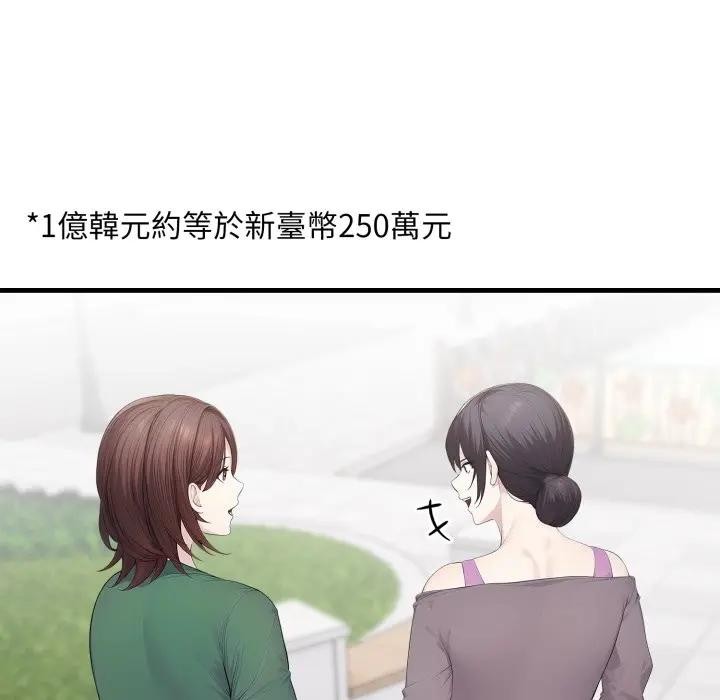 社區人妻的陷阱第1話