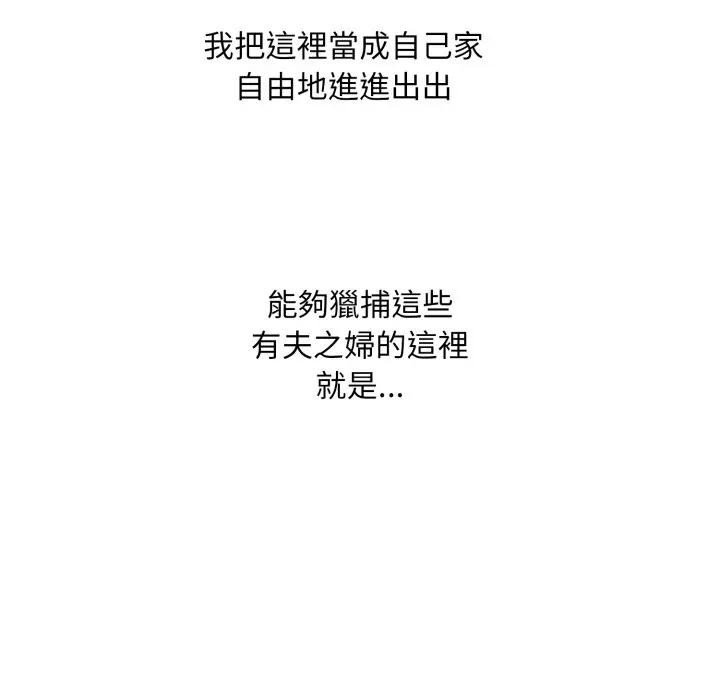 社區人妻的陷阱第1話