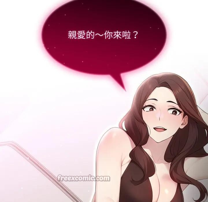 社區人妻的陷阱第1話