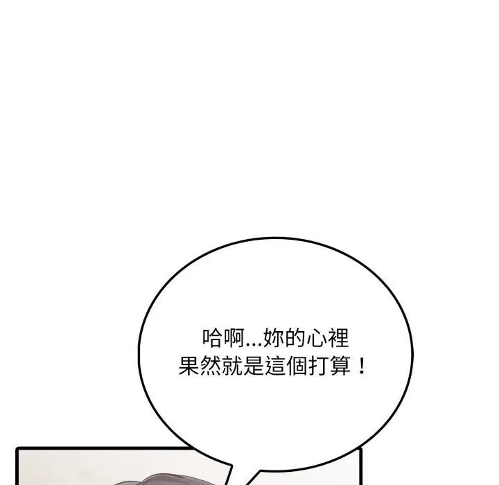 社區人妻的陷阱第1話