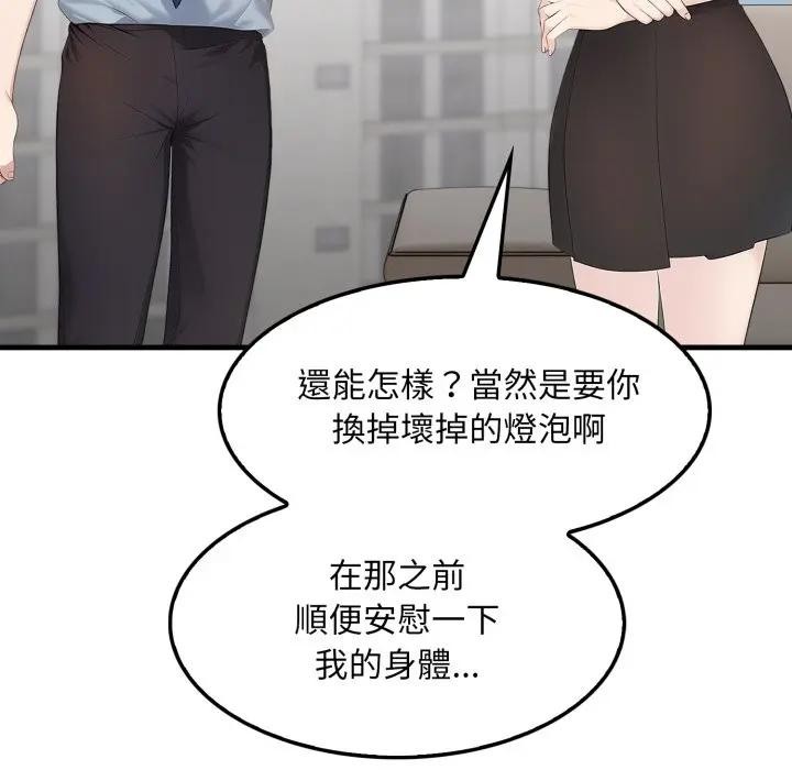 社區人妻的陷阱第1話