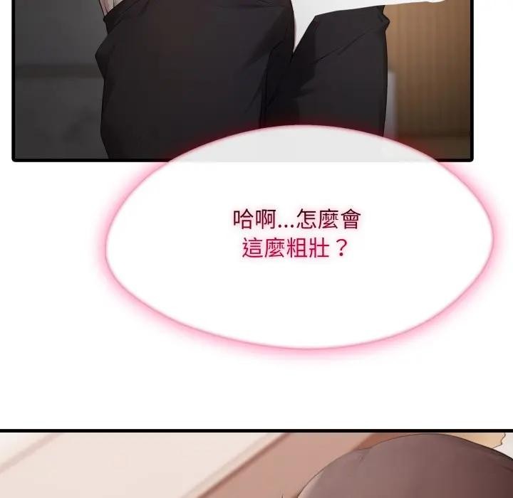 社區人妻的陷阱第1話