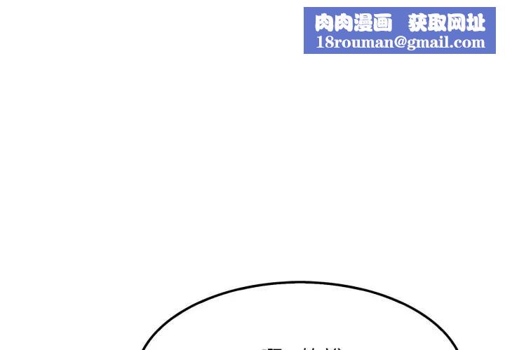 社區人妻的陷阱第2話