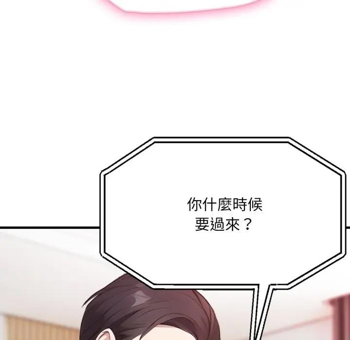 社區人妻的陷阱第2話