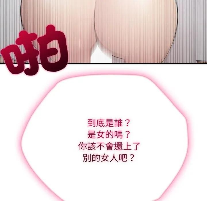 社區人妻的陷阱第2話