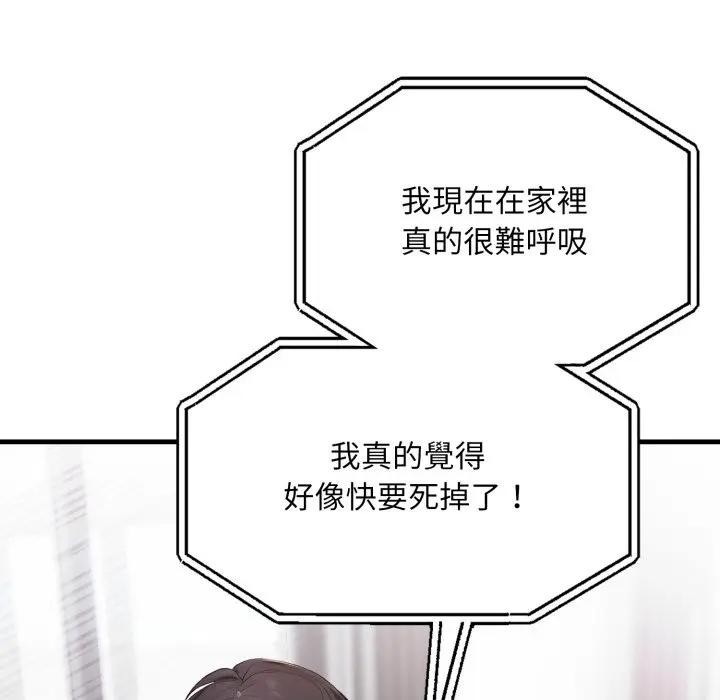 社區人妻的陷阱第2話