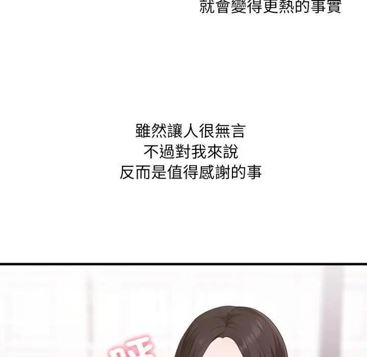 社區人妻的陷阱第2話