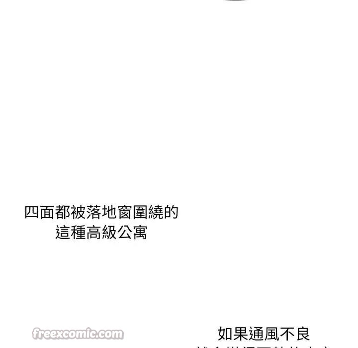 社區人妻的陷阱第2話