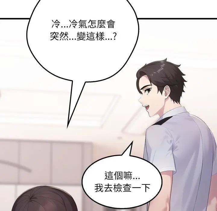 社區人妻的陷阱第2話