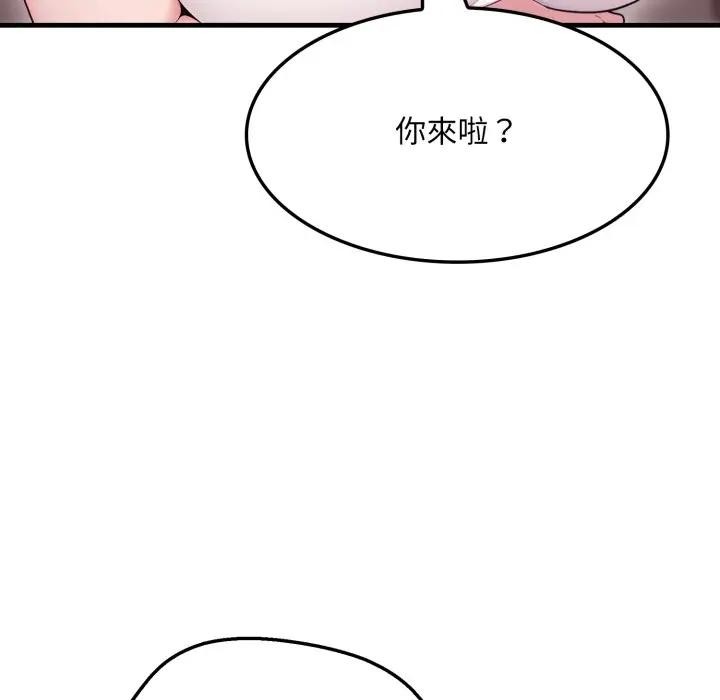 社區人妻的陷阱第2話