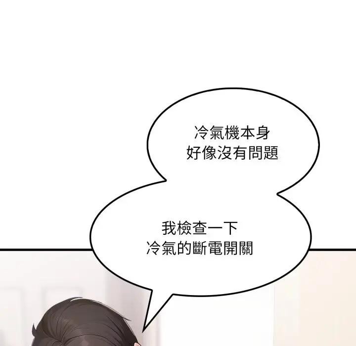 社區人妻的陷阱第2話