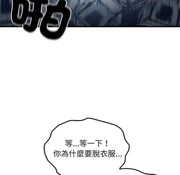 社區人妻的陷阱第2話