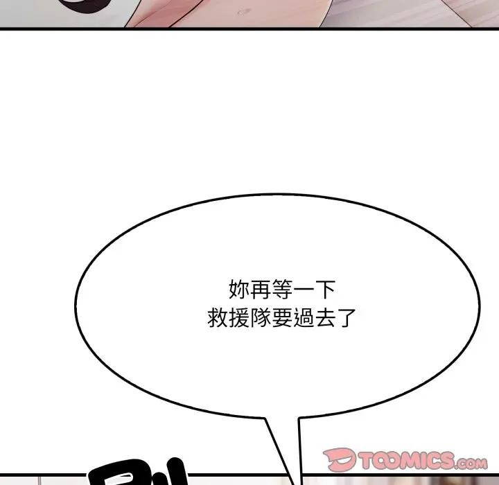 社區人妻的陷阱第2話