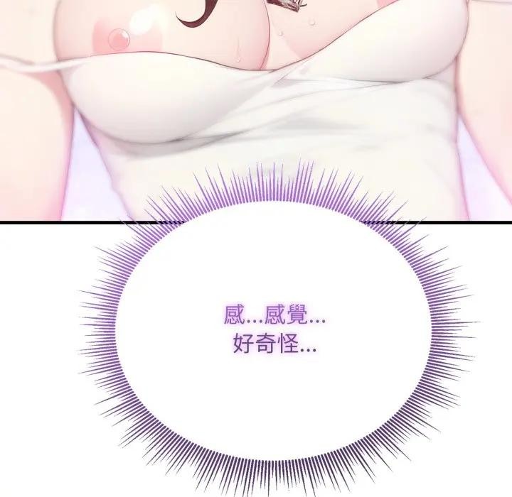 社區人妻的陷阱第2話