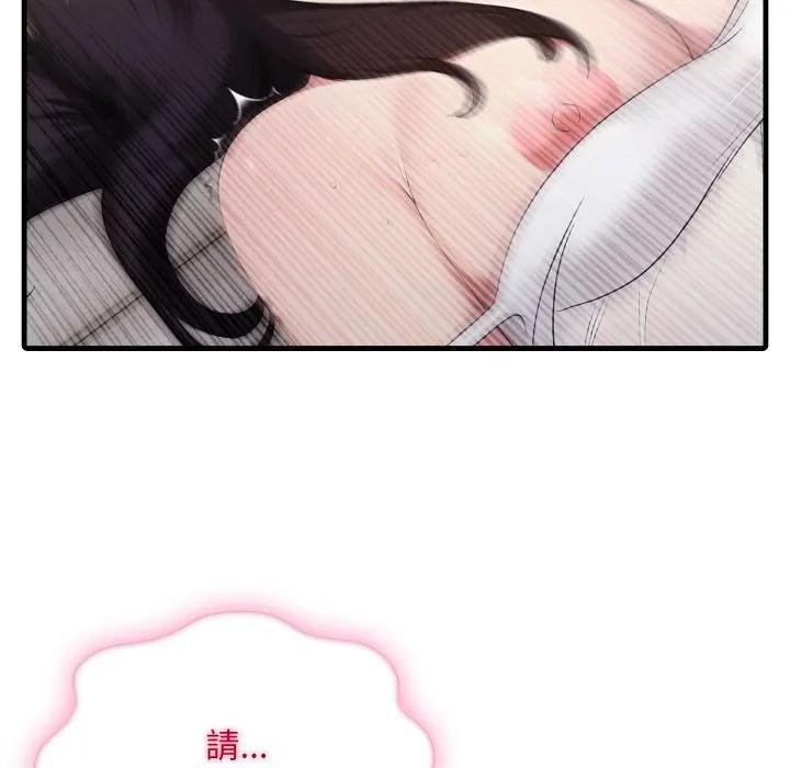 社區人妻的陷阱第2話