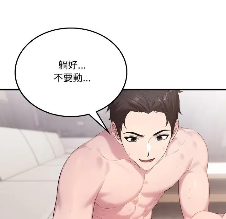 社區人妻的陷阱第2話