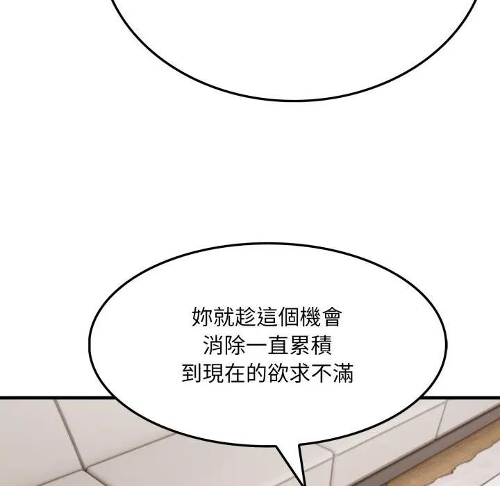 社區人妻的陷阱第2話