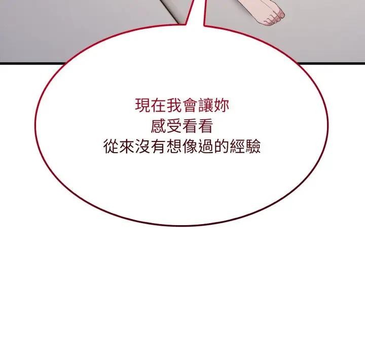 社區人妻的陷阱第2話