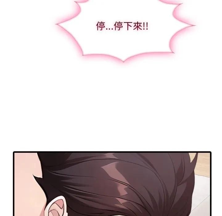 社區人妻的陷阱第2話