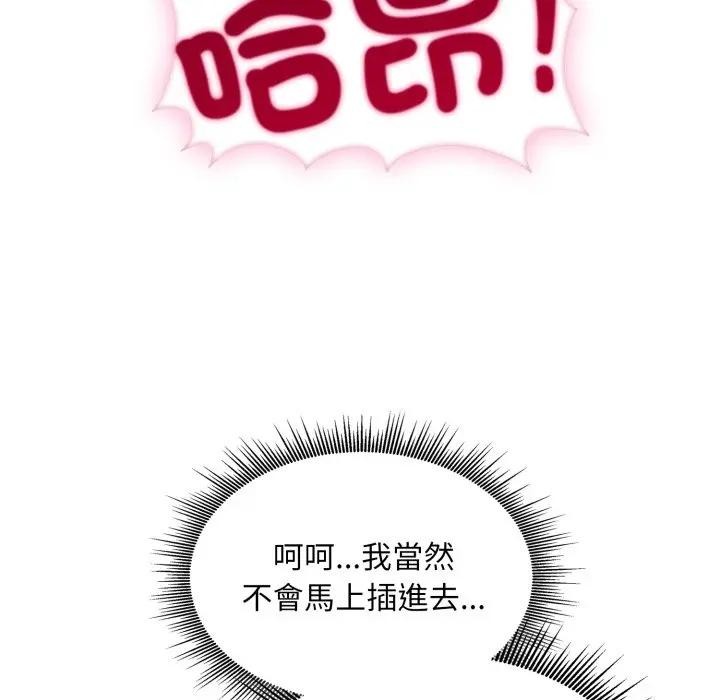 社區人妻的陷阱第2話