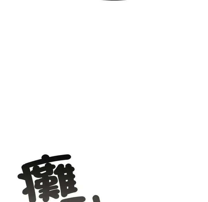 社區人妻的陷阱第2話