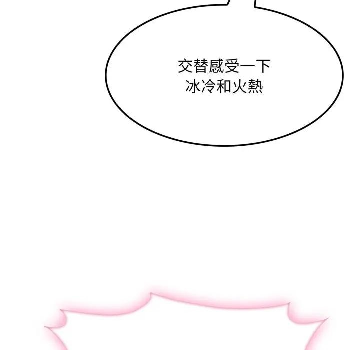 社區人妻的陷阱第2話