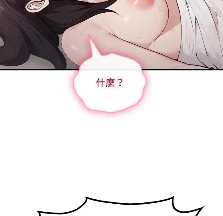 社區人妻的陷阱第2話