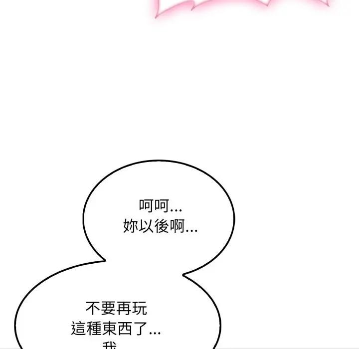 社區人妻的陷阱第2話