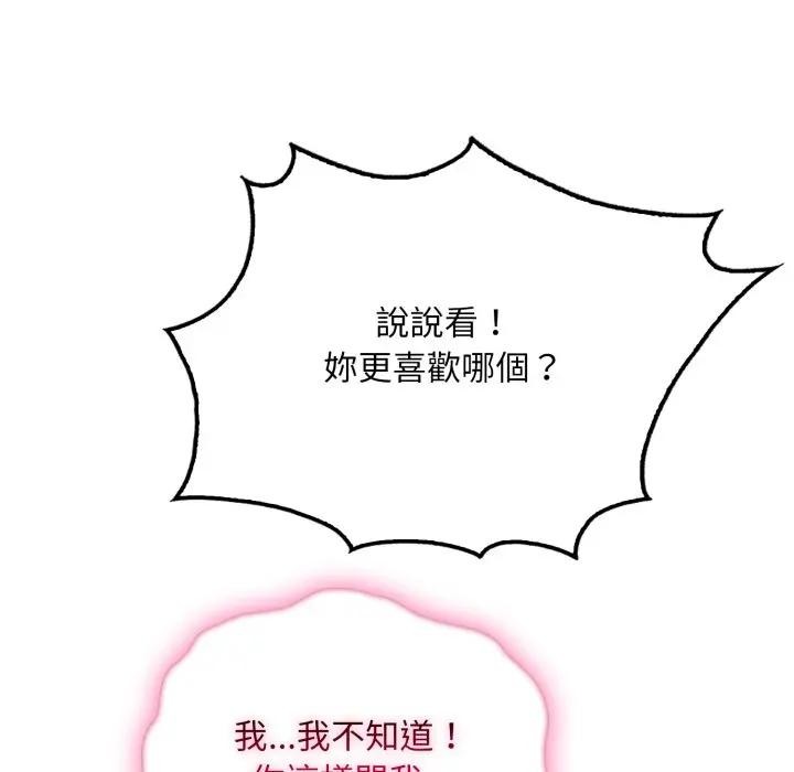 社區人妻的陷阱第2話