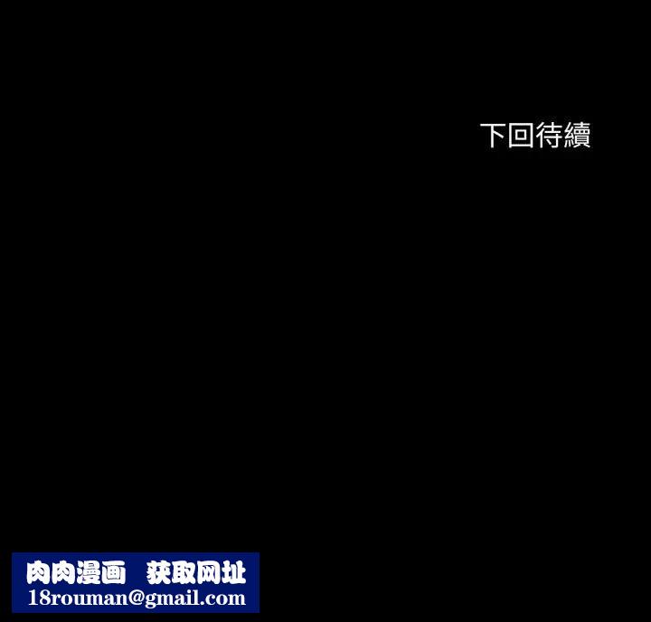 社區人妻的陷阱第2話